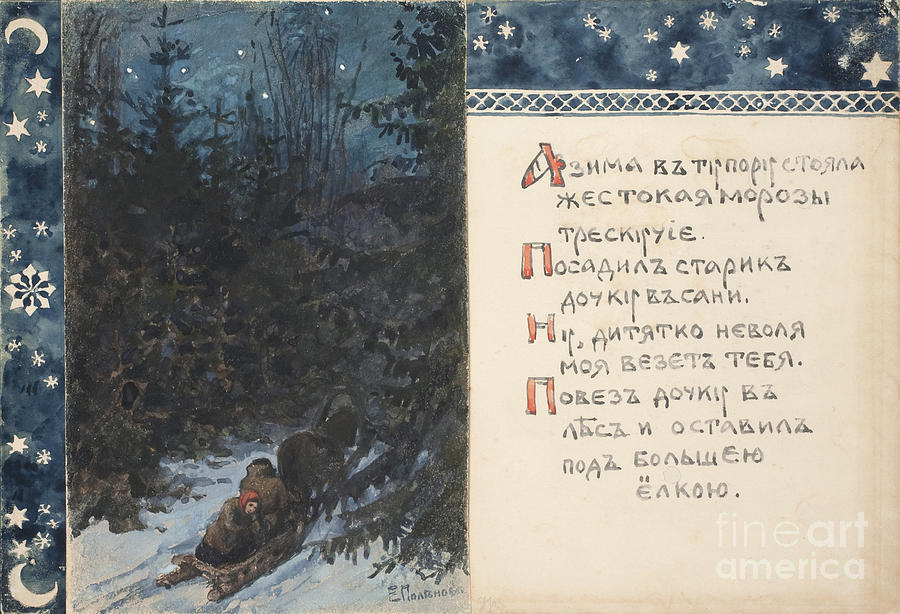 Illustration To The The Tale Ded Moroz #1 Drawing by Heritage Images