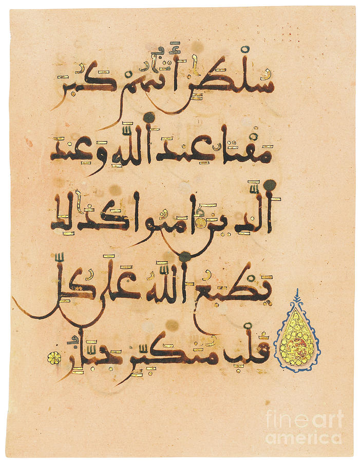 Religious Drawing - One Of Two Pink Quran Folios by Spanish School