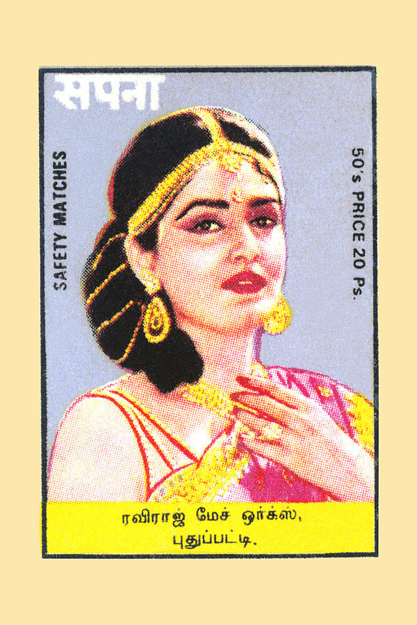 Safety Matches Painting by Unknown Pixels