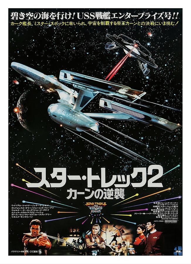 Movie Poster Photograph - Star Trek II The Wrath Of Khan -1982-. #1 by Album