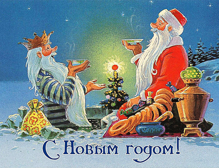 Vintage Soviet Holiday Postcard #14 Digital Art by Long Shot