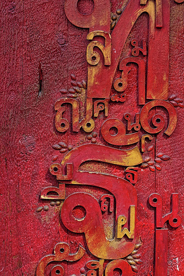 Detail of a Red Door with Abstract Sculpture #2 Photograph by Robert Ullmann