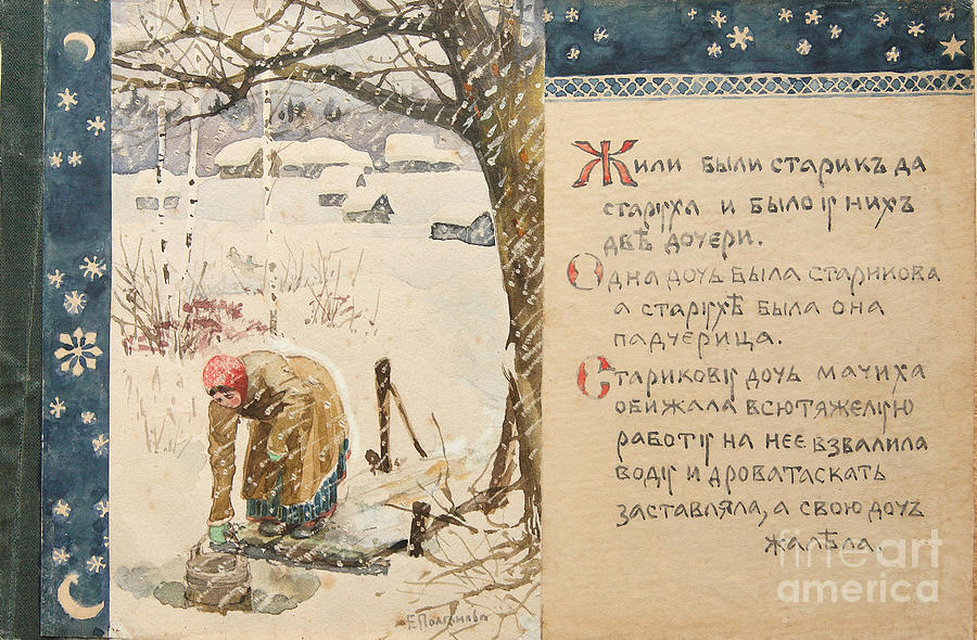 Illustration To The The Tale Ded Moroz by Heritage Images