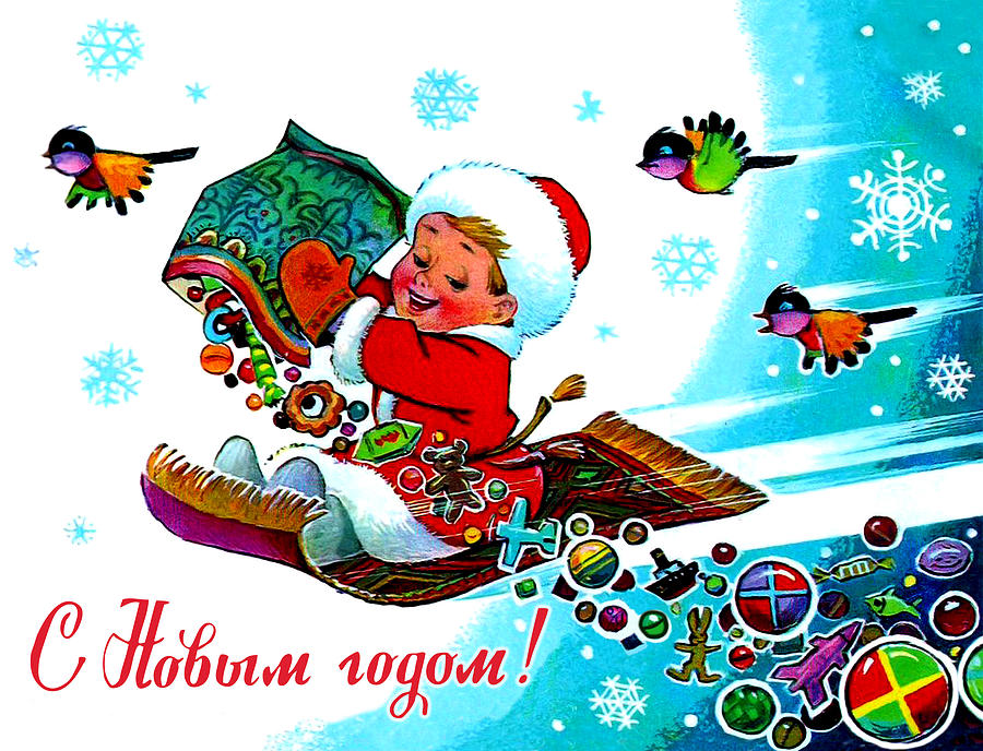 Vintage Soviet Holiday Postcard #4 Digital Art by Long Shot
