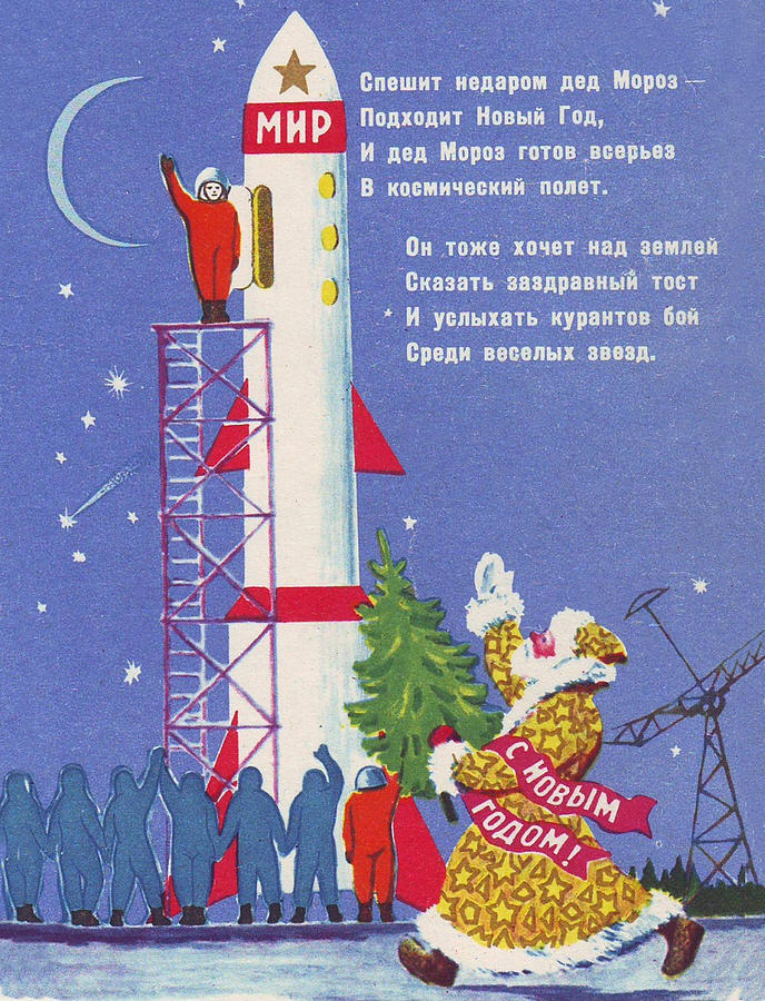 Vintage Soviet Postcard, Space race era Digital Art by Long Shot - Fine ...