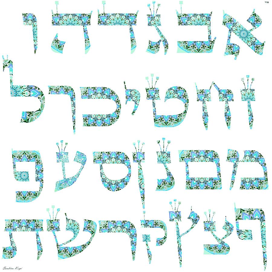 Hebrew alphabet #95 Digital Art by Sandrine Kespi - Fine Art America