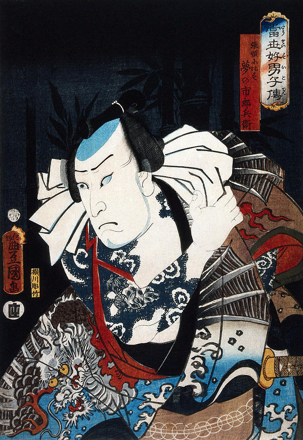 Actor Kataoka Nizaemon as Umeno Ichir?bei Painting by Utagawa Toyokuni