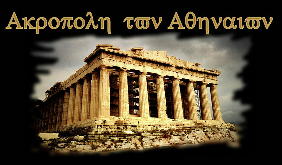 Akropole ton Athenaion Digital Art by Troy Caperton Akropole ton Athenaion Digital Art by Troy Caperton