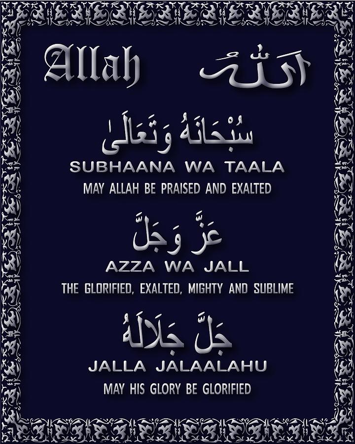 Allah Honorifics In Arabic English 2 Digital Art By Musawwir Art Collections