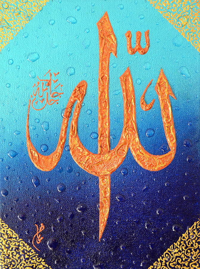 The name of Allah in arabic calligraphy Painting by Riad Art - Pixels