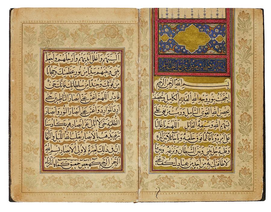 An Illuminated Book Of Prayers, Copied By Ahmad Al-nayrizi, Persia, Safavid, First Quarter 18th Cent Painting