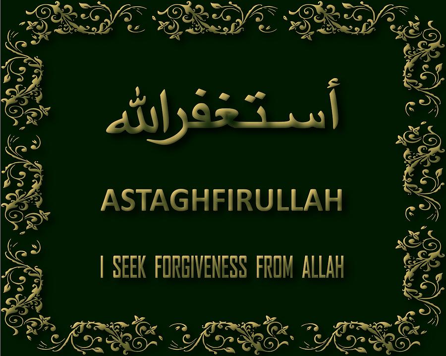 استغفر الله, allah, islam, islamic HD phone wallpaper | Pxfuel