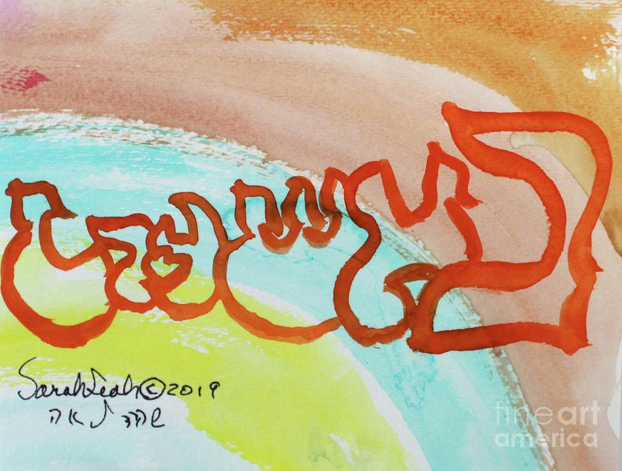 BESHERT cc79 Painting by Hebrewletters SL BESHERT cc79 Painting by Hebrewletters SL