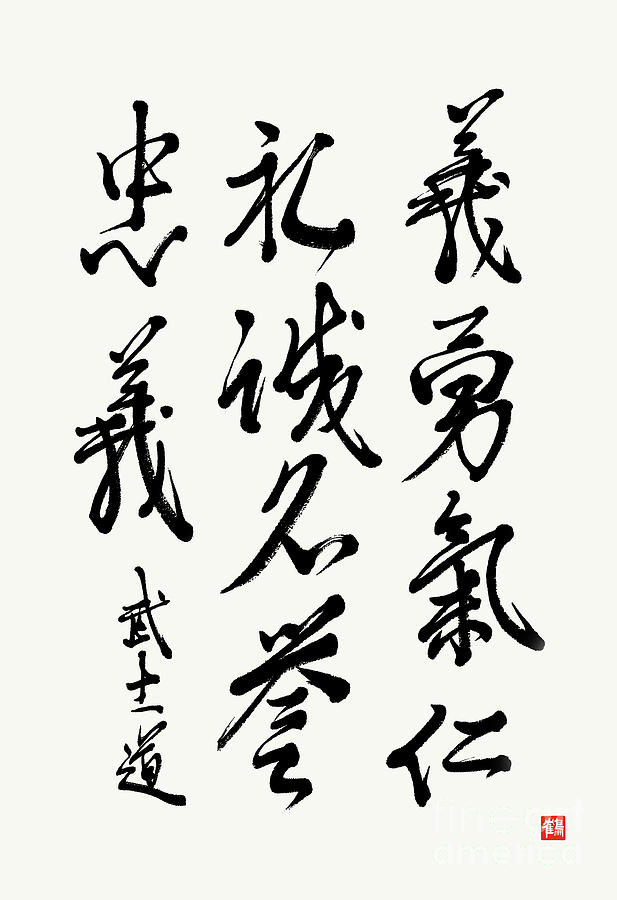 Bushido Code In Flowing Style Painting