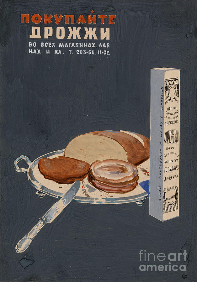 Buy Yeast Poster, 1936. Artist Kozhin Drawing by Heritage Images