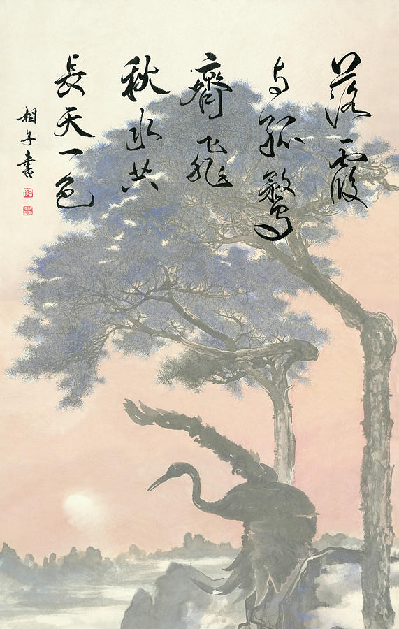 Calligraphy - 61 with painting Painting by River Han