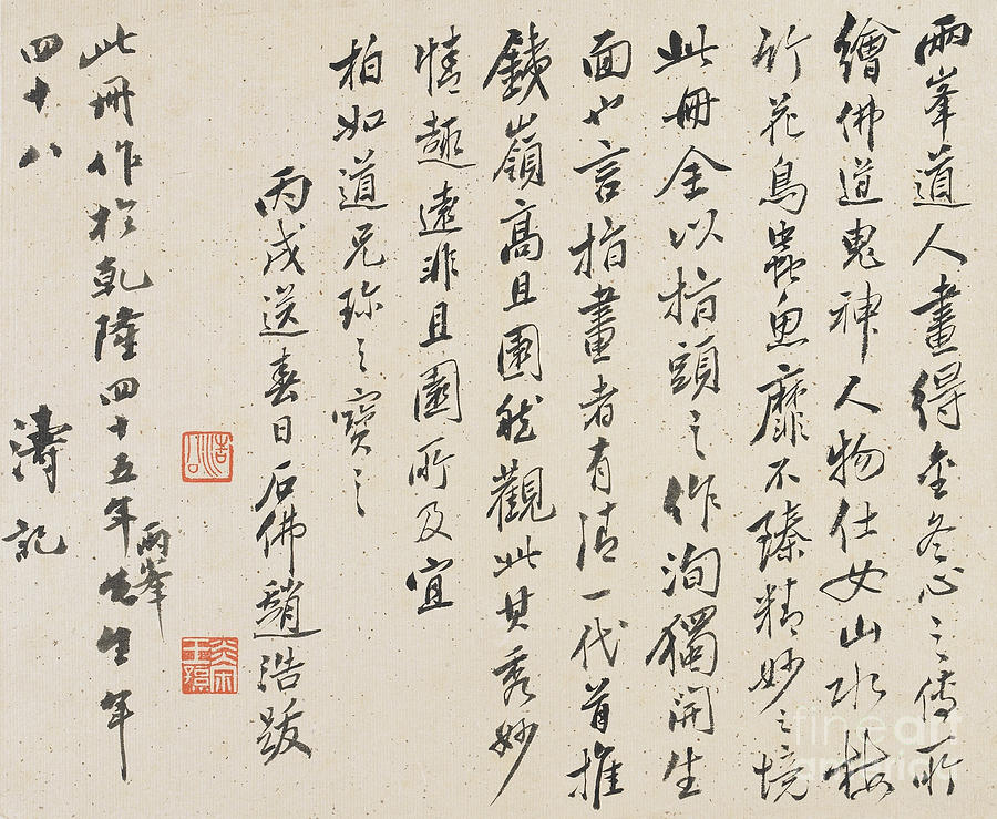 Calligraphy, Qing Dynasty, 1780  Drawing by Luo Ping