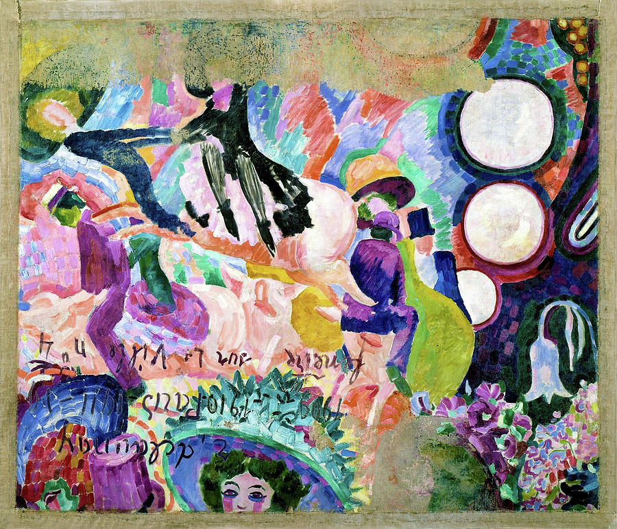 Carousel of Pigs - Digital Remastered Edition Painting by Robert Delaunay