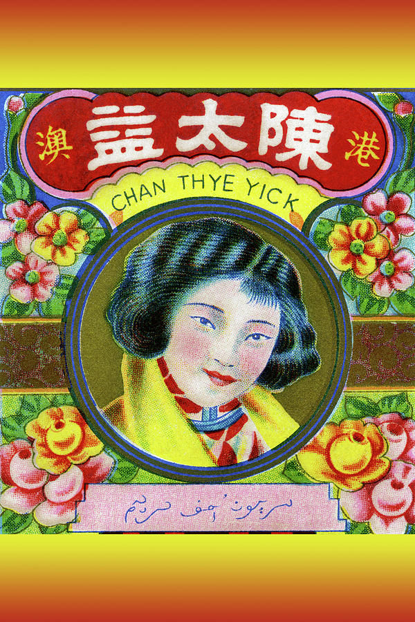 Chan Thye Yick Painting by Unknown