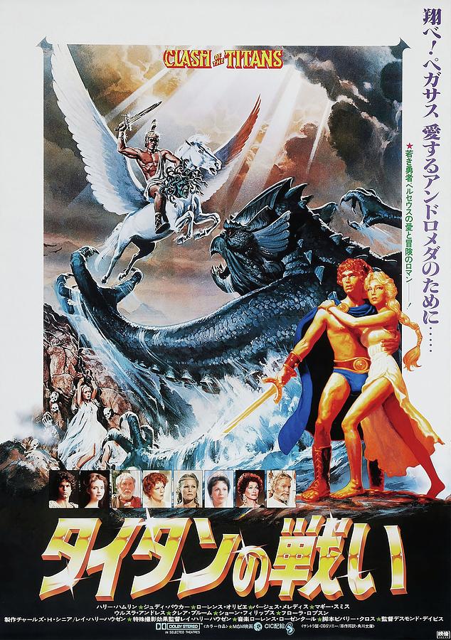 CLASH OF THE TITANS (1981) • Frame Rated
