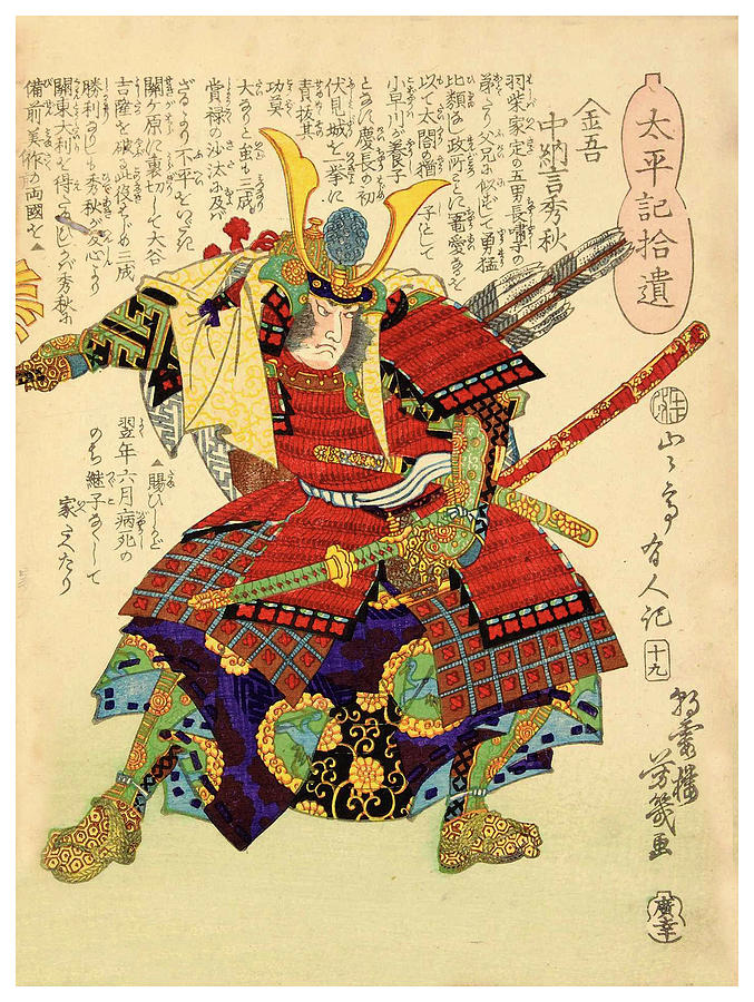 Daimyo Hideaki Kobayakawa of the Okayama Domain Painting by Utagawa Yoshiiku