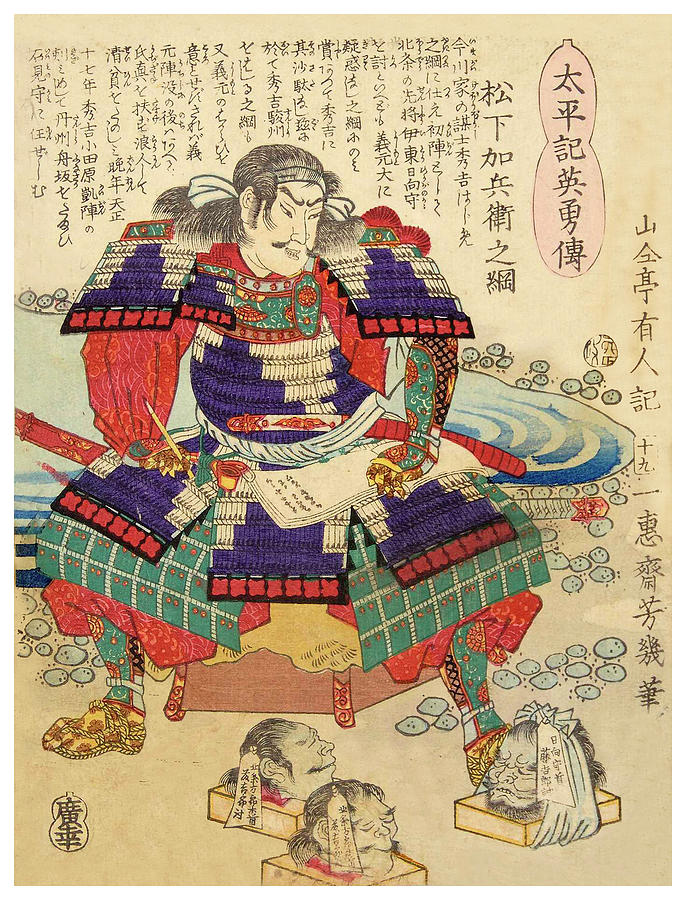 Daimyo Matsushita Yokitsuna Painting by Utagawa Yoshiiku - Fine Art America