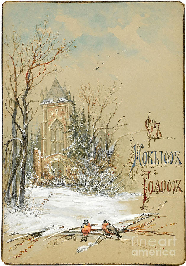 Design For New Year Card, 1896. Artist Drawing by Heritage Images