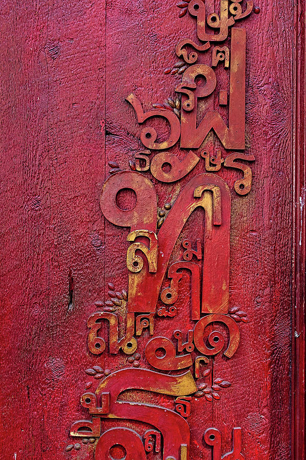 Detail of a Red Door with Abstract Sculpture Photograph by Robert Ullmann