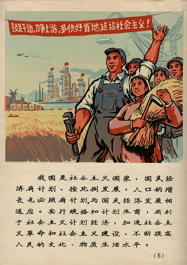 Farmers & Workers support Communism Painting by Chinese Communist Government