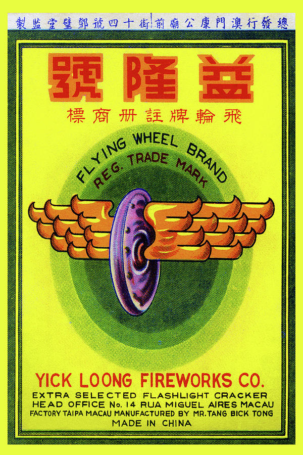 Flying Wheel Brand Firecracker Painting by Unknown