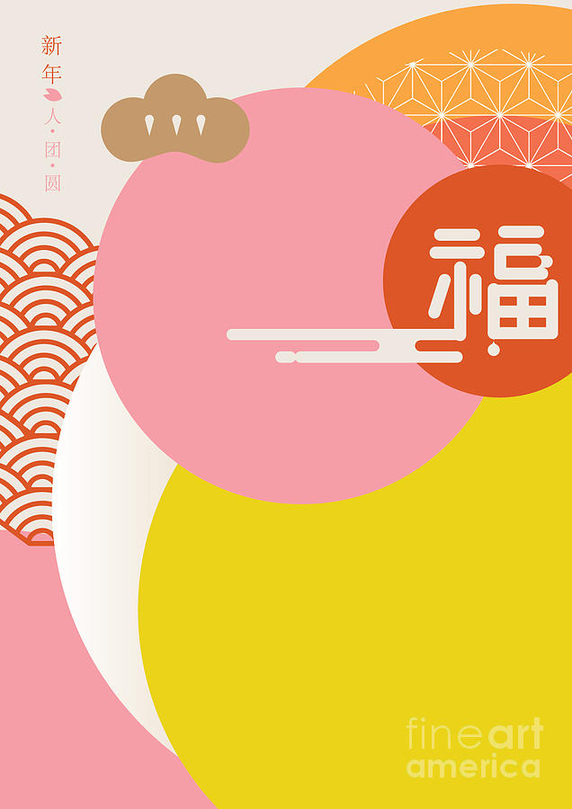Symbol Digital Art - Fortune Monkey Good Luck In The Year Of by Nanano Symbol Digital Art - Fortune Monkey Good Luck In The Year Of by Nanano