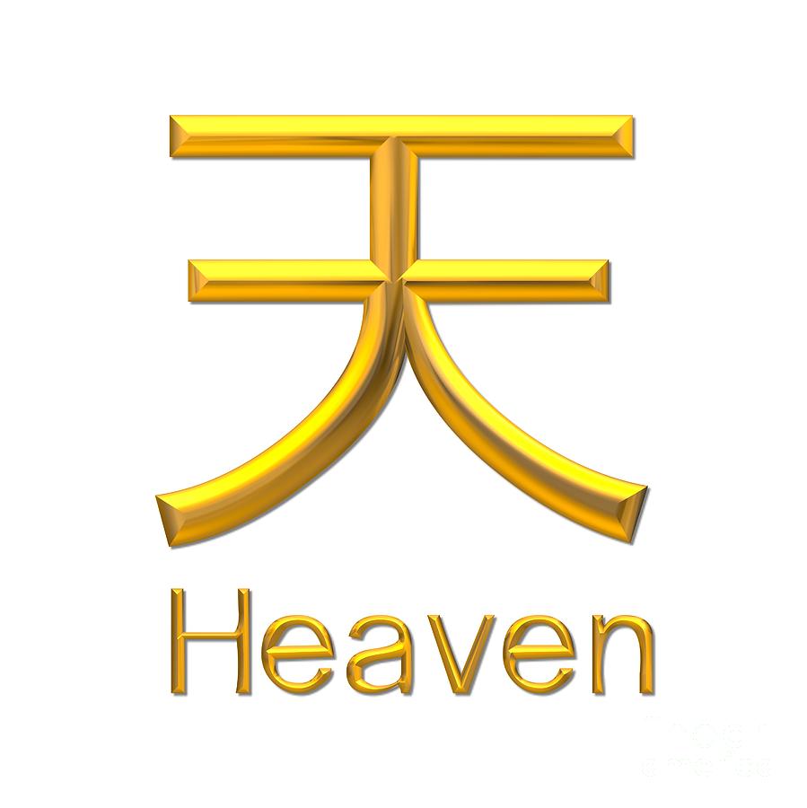 Golden 3D Look Japanese Symbol for Heaven Digital Art by Rose Santuci-Sofranko