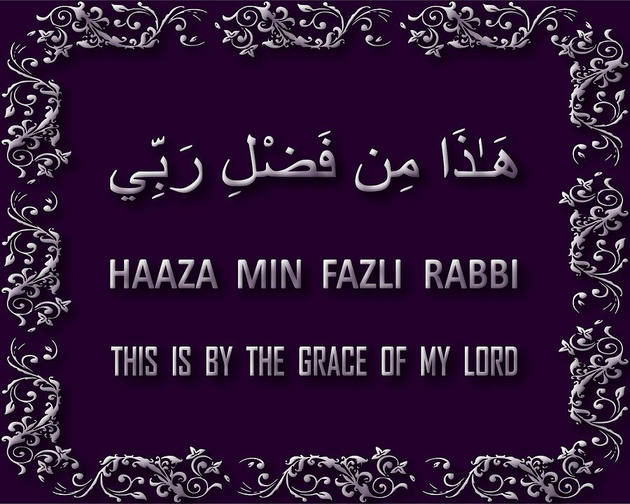 Haaza Min Fazli Rabbi in Arabic-English 32 Digital Art by Musawwir Art ...