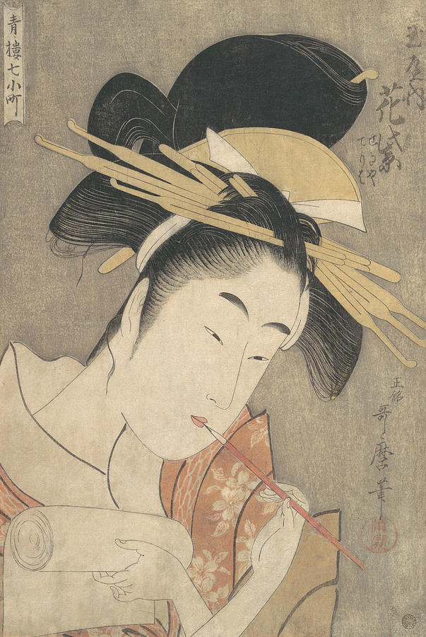 Hanamurasaki of the Tamaya Relief by Kitagawa Utamaro