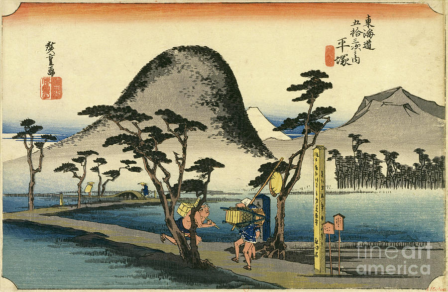 Hiratsuka at Nawate by Utagawa Hiroshige Hiratsuka at Nawate by Utagawa Hiroshige