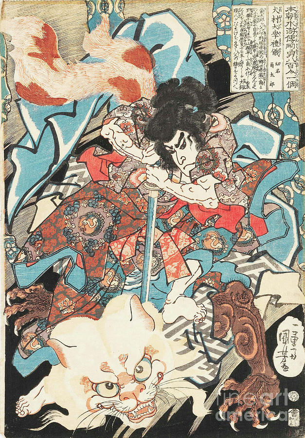 Inumura Daikaku Masanori Drawing by Heritage Images