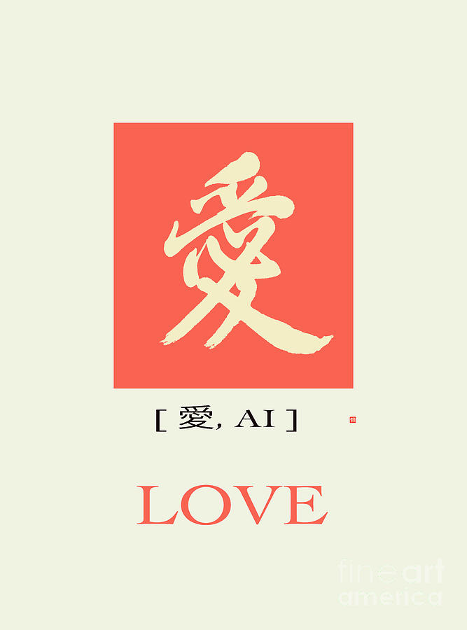 Japanese Love Kanji Poster Painting