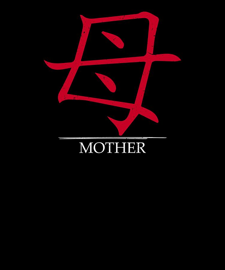 Japanese Symbol For Mother Kanji Digital Art by Christopher Taylor