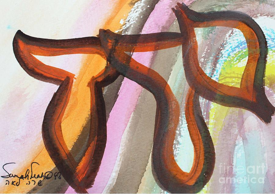 Jared Yared Painting by Hebrewletters Sl