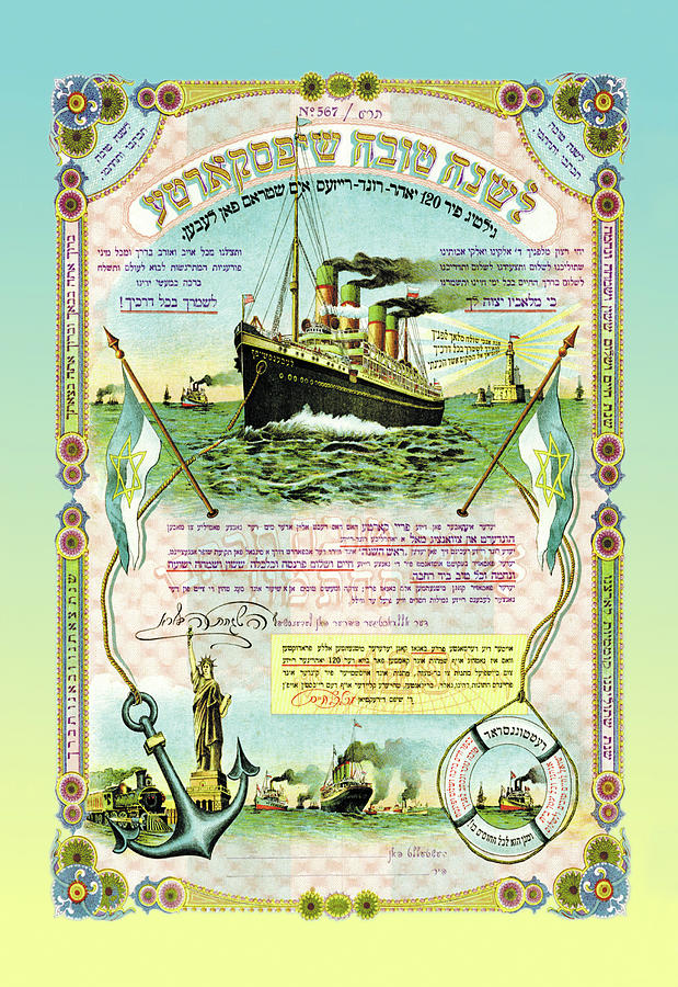 Jewish New Years Certificate Painting by Unknown Jewish New Years Certificate Painting by Unknown