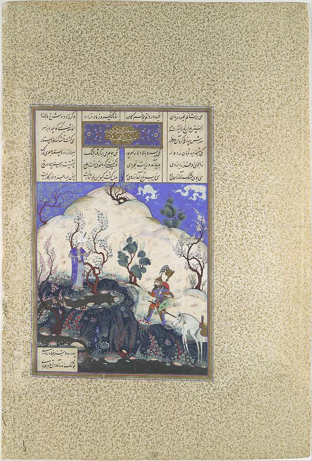 Kai Khusrau Is Discovered By Giv, Folio 210v From The Shahnama  Book Of Kings  Of Shah Tahmaspl Bua Painting