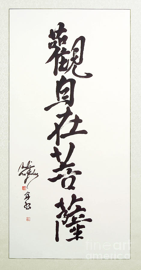 Zen Painting - Kanjizai Bosatsu, Invocation Of Compassion And Wisdom by Nadja Van Ghelue Zen Painting - Kanjizai Bosatsu, Invocation Of Compassion And Wisdom by Nadja Van Ghelue