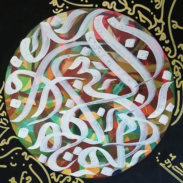 Lettering in arabic calligraphy Painting by Riad Art - Fine Art America