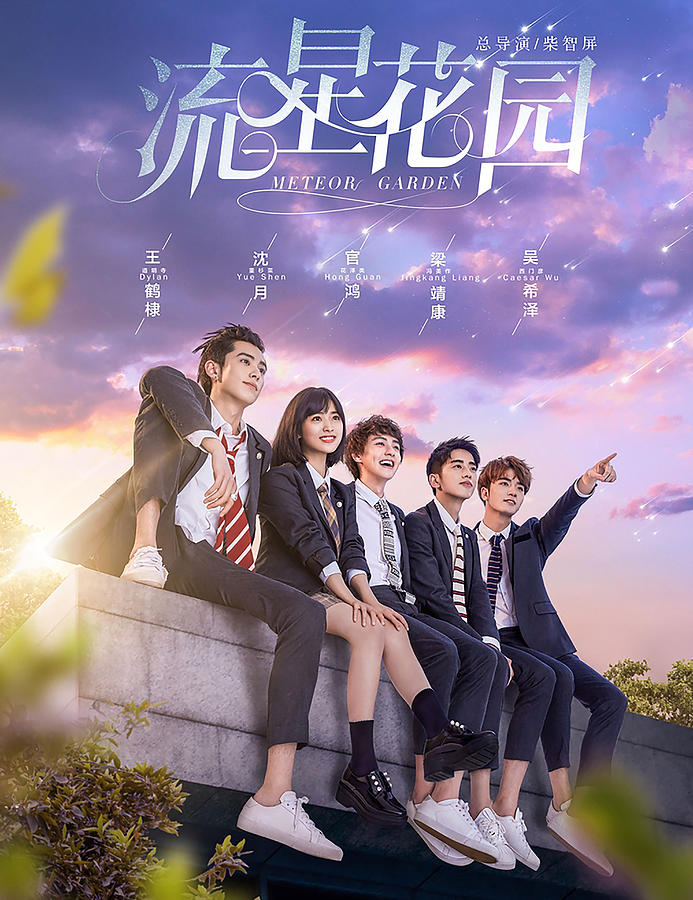 Chinese Mixed Media - Meteor Garden 2018 by Fusudrama