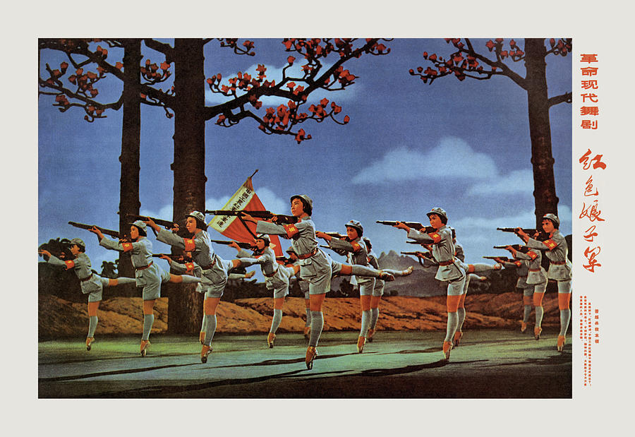 Modern Revolutionary Dance: Red Detachment of Women Painting by Unknown Modern Revolutionary Dance: Red Detachment of Women Painting by Unknown
