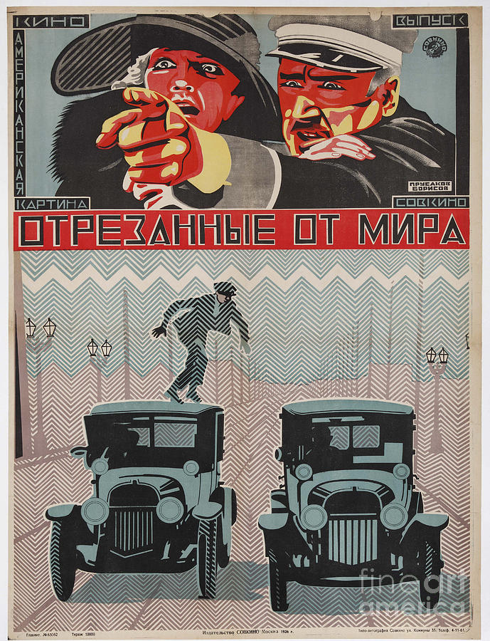 Car Drawing - Movie Poster Isolated From The World - Grigori Ilyich Borisov by Grigori Ilyich Borisov