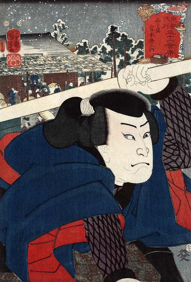 Musashi Miyamoto (1584-1645) Painting by Utagawa Kuniyoshi