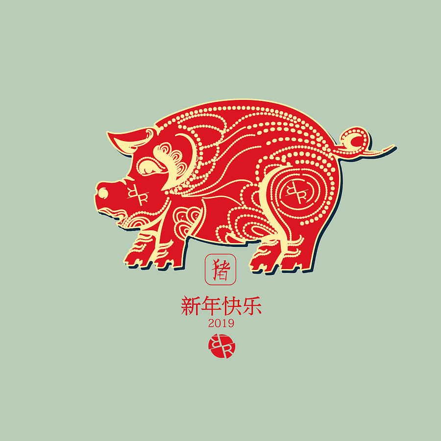 Pig 2019 Happy Chinese New Year of the Pig Characters mean vector de Painting by Tony Rubino
