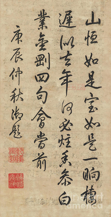 Poem In Running Cursive Script By Emperor Qianlong Drawing by Chinese School