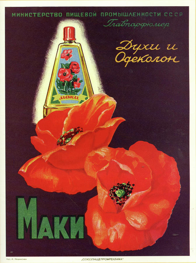 Poppies - Mahkee Perfume and Cologne Painting by 